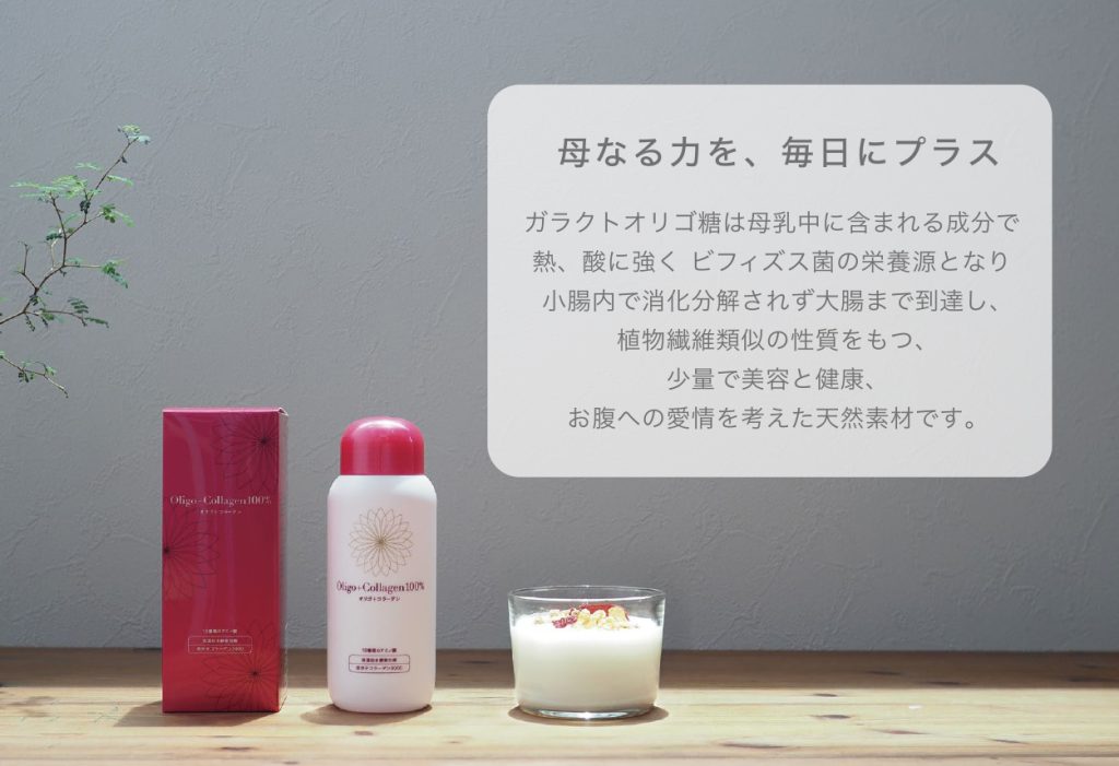 YMD株式会社　オリゴ+コラーゲンORG
